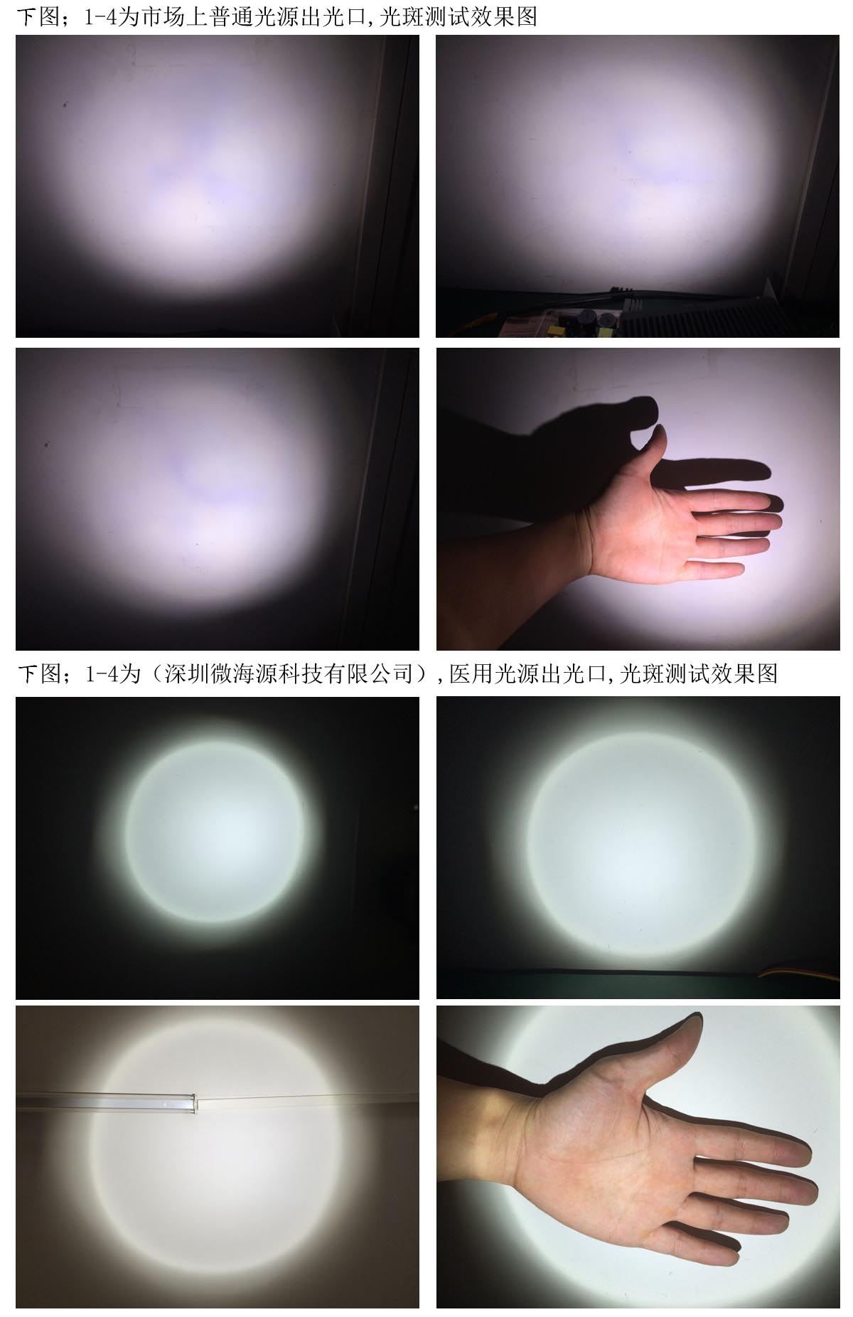 光斑效果测试对比图副本.jpg